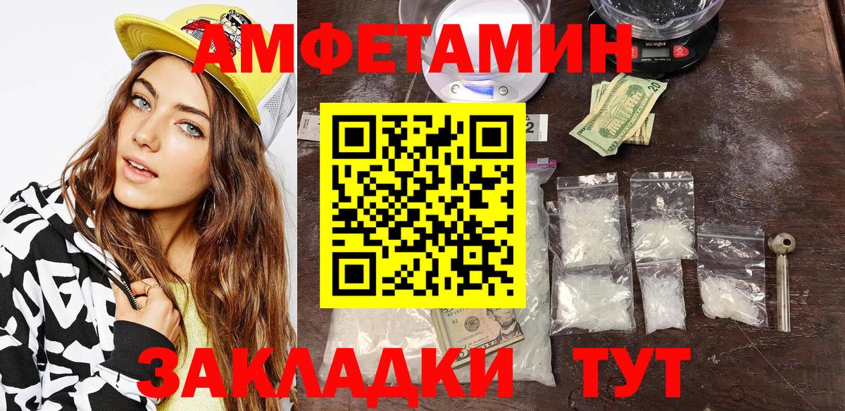 Amphetamine VHQ  Вход с VPN  Кизилюрт 