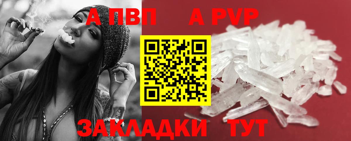 APVP кристаллы  Вход с VPN  A-PVP СК  А ПВП мука  Кизилюрт 