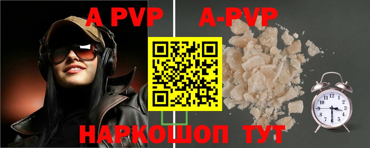 APVP мука Кизилюрт