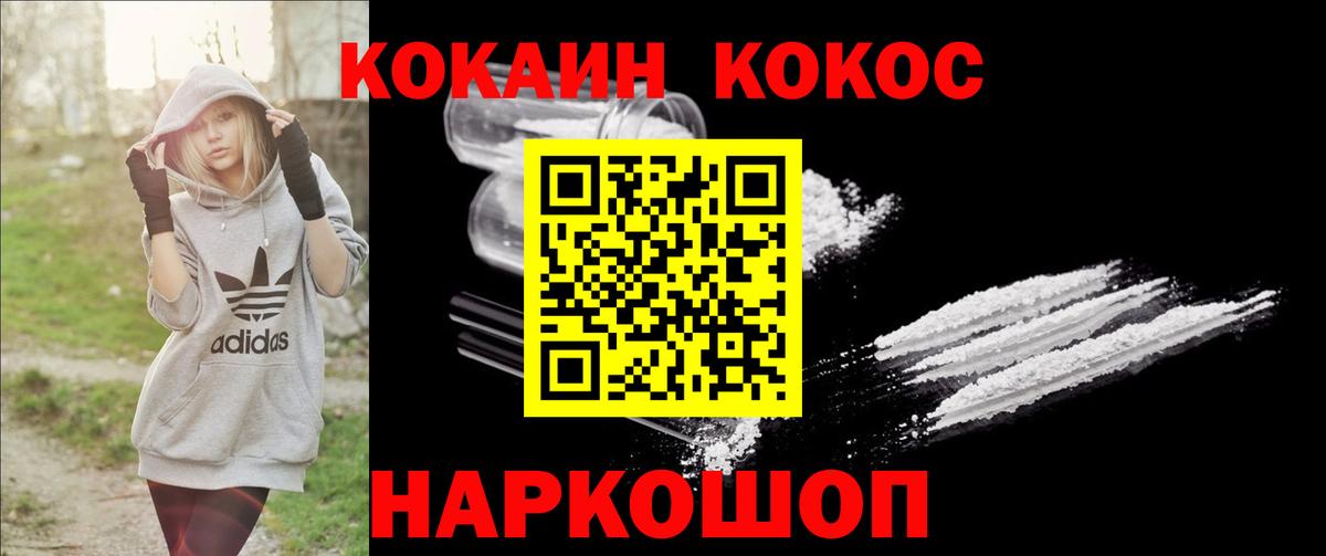 Кокаин Fish Scale Кизилюрт