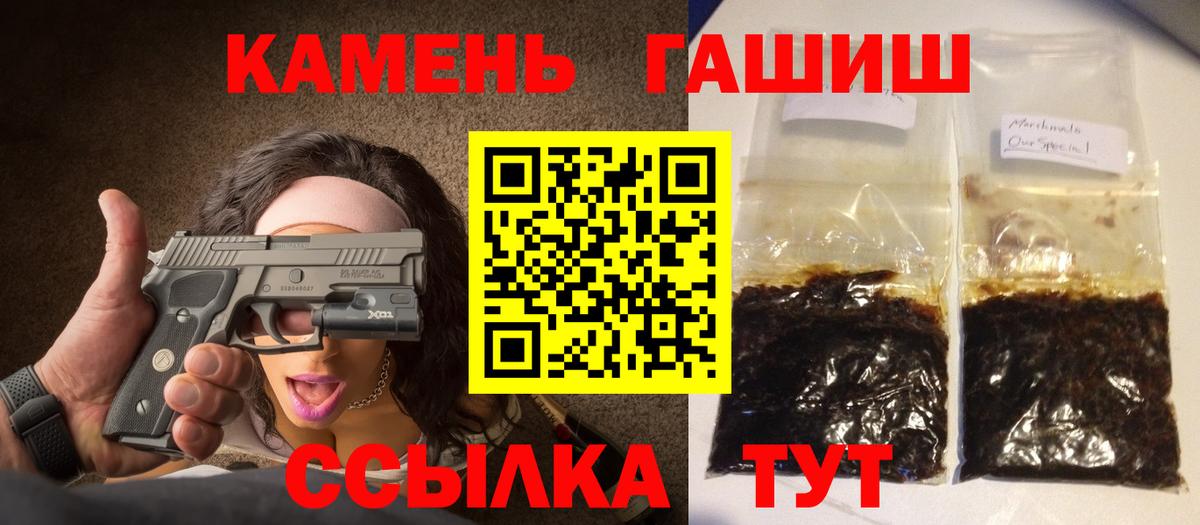 Кизилюрт  ГАШИШ индика сатива  Вход с VPN 