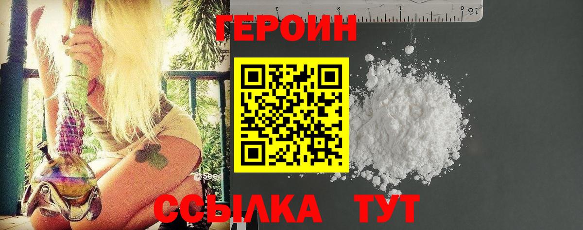 Кизилюрт  Героин VHQ  Вход с VPN 