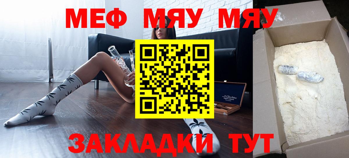 Меф  Вход с VPN  Меф VHQ  Кизилюрт  Меф  МЯУ-МЯУ кристаллы 