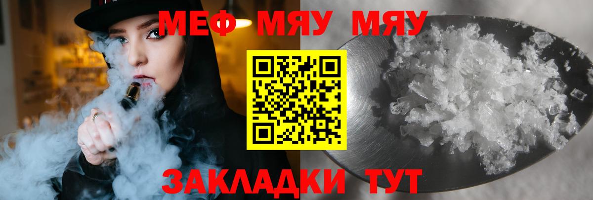 МЕФ кристаллы Кизилюрт