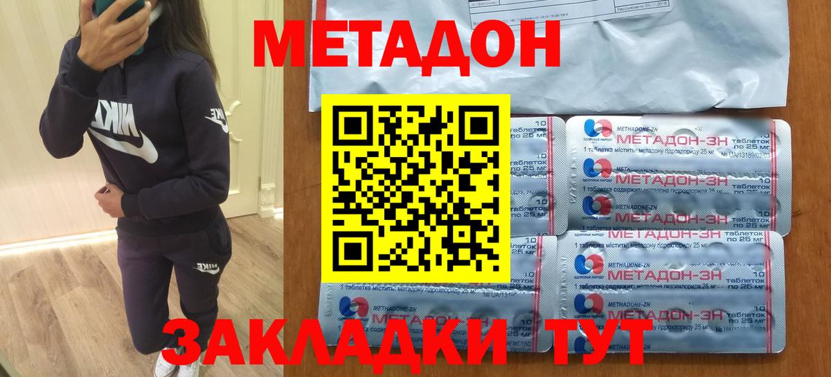 Кизилюрт  МЕТАДОН мёд  МЕТАДОН мёд  Вход с VPN 