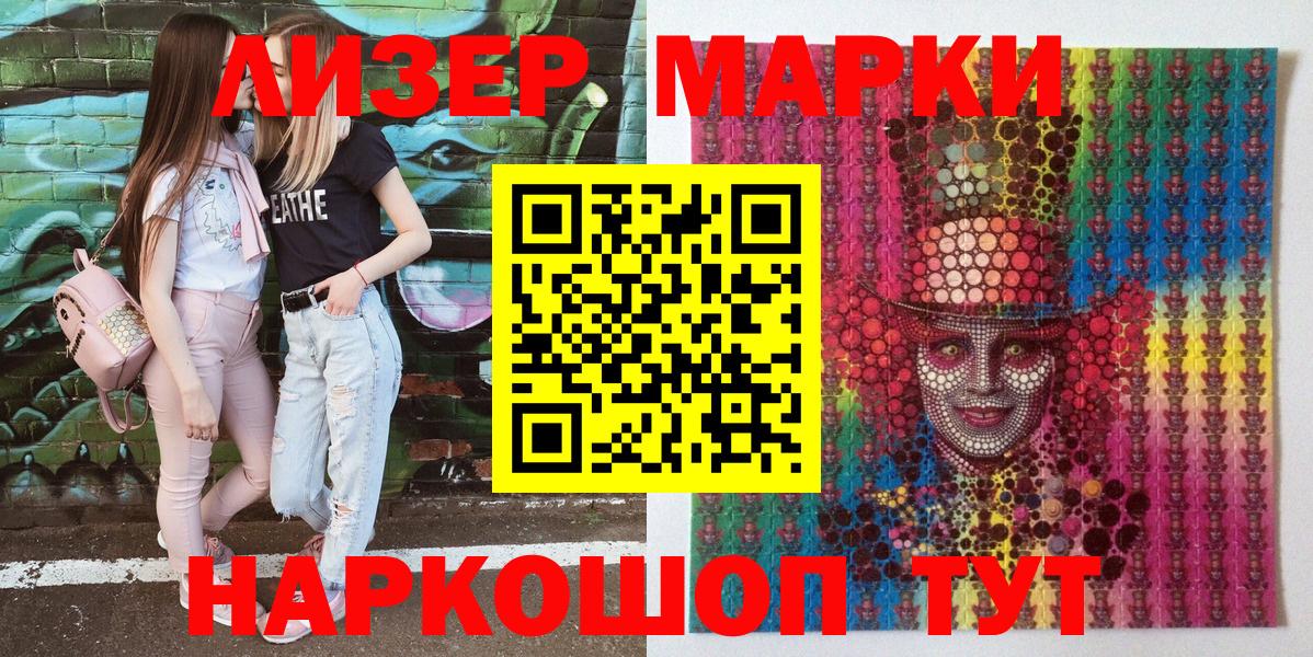 Наркотические марки 1,5мг Кизилюрт