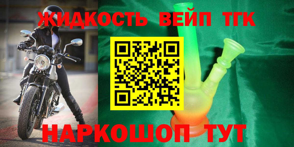 ТГК вейп с тгк Кизилюрт
